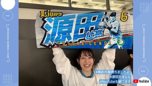 乃木坂46