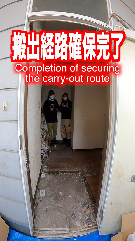 作業完了・片付けオンライン