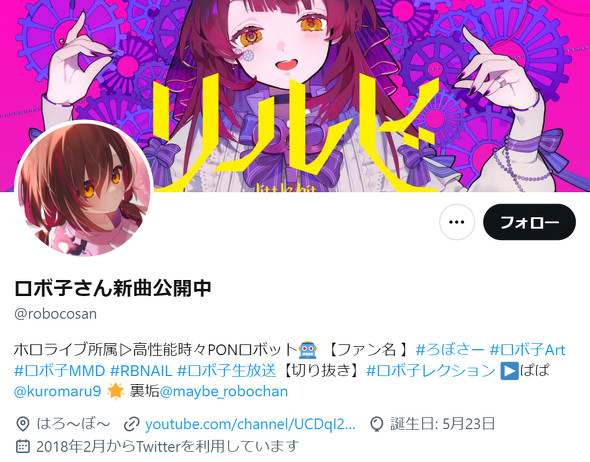 ホロライブ　ロボ子さん　常闇トワ　Discord　心霊現象