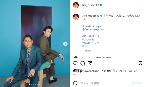 窪塚洋介と息子