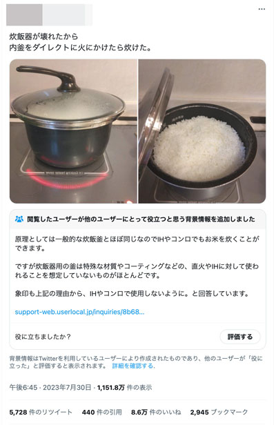 炊飯器