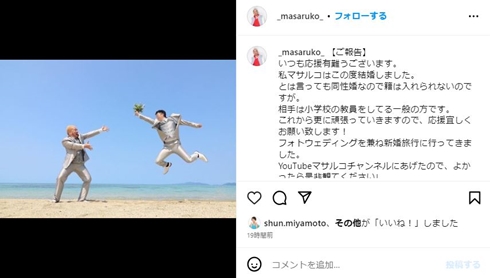 マサルコウエディングフォト