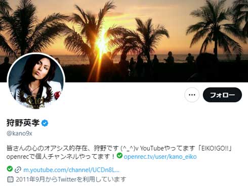 狩野英孝 駐車場 お釣り コイン 天皇陛下 御在位20年 記念貨幣