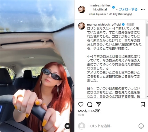 赤髪＆タトゥー姿でドライブする西内まりや