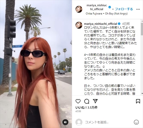 LA1人旅を楽しむ西内まりやの赤髪姿