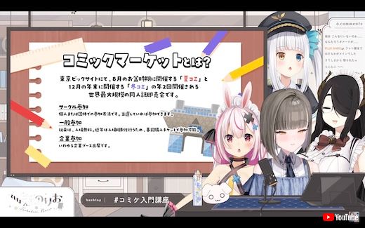 コミケ コミックマーケット 初心者 講座 入門 アドバイス