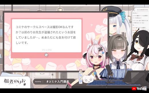 コミケ コミックマーケット 初心者 講座 入門 アドバイス