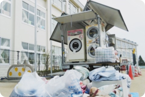 災害対策ランドリー