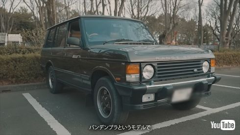 上杉柊平の愛車「レンジローバー・バンデンプラ」