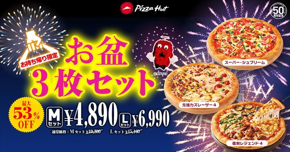 お盆3枚セット
