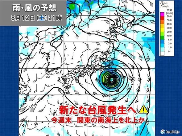 台風