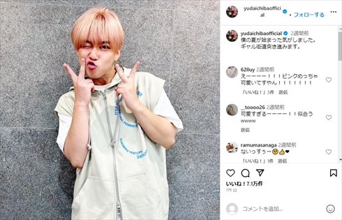 ギャル化したピンク髪の千葉雄大