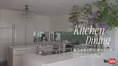 梨花の日本の自宅