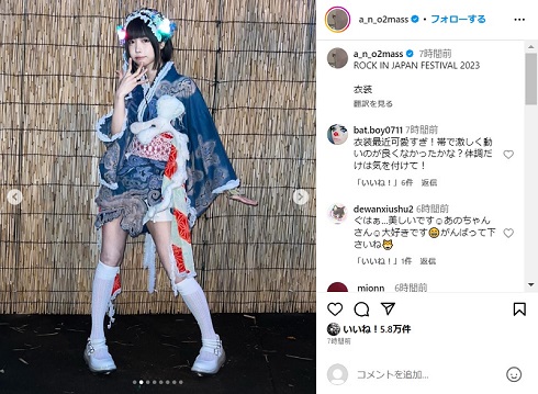 「ROCK IN JAPAN FESTIVAL 2023」に出演したあの