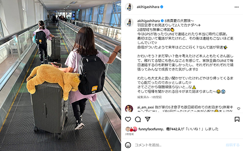 成長して帰ってきた次女＆三女