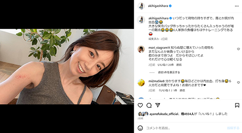 4児の母・東原さん