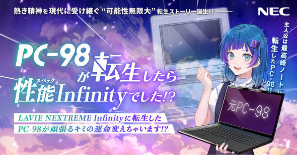 NEC ノートパソコン最終掲載 ビジネスPC（法人向けパソコン）：パソコン/ワークステーション