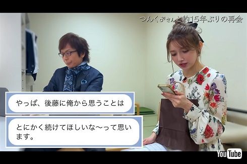 後藤真希とつんく♂の対談