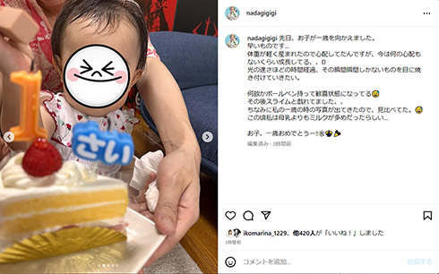 1歳の誕生日をお祝い