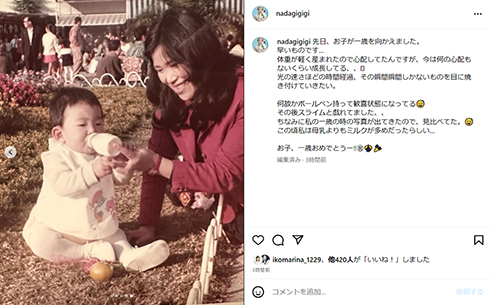 自身が1歳のころ