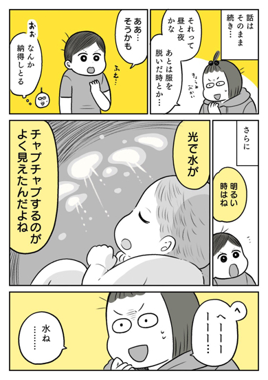 息子と胎内記憶トークをした不思議なエピソード漫画