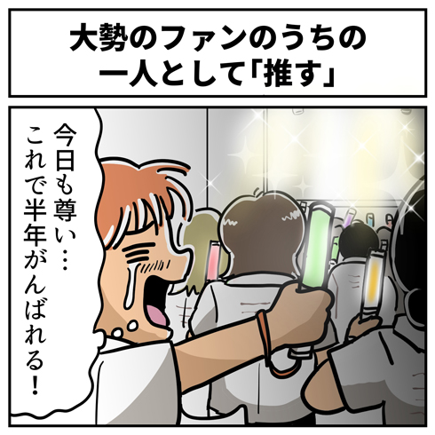 たくさんのファンで埋め尽くされた会場でアーティストを応援するイラスト ／ 【PR】 Pococha 推し活新時代