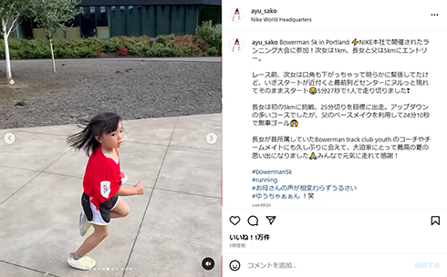 5歳でこのタイムはすごい