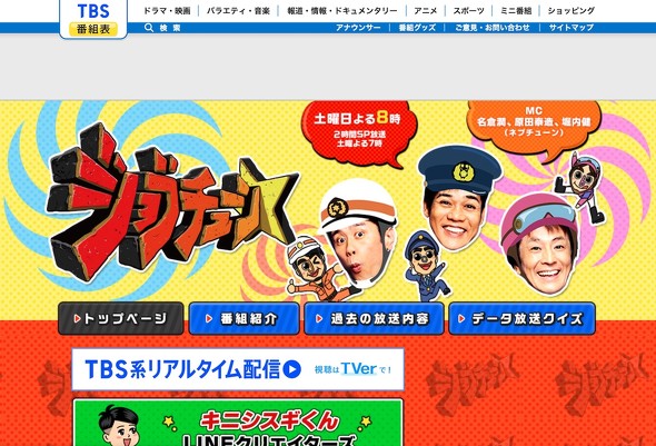 フレッシュネスバーガー ジョブチューン TBS系