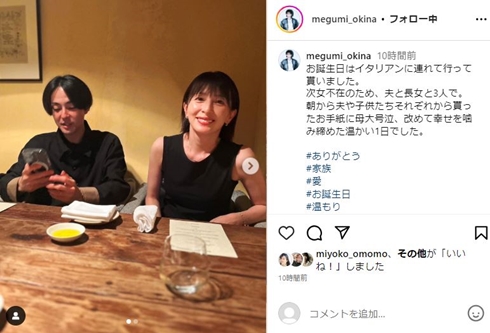 木村了と奥菜恵