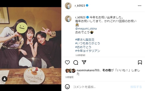 奥菜恵と木村了と娘