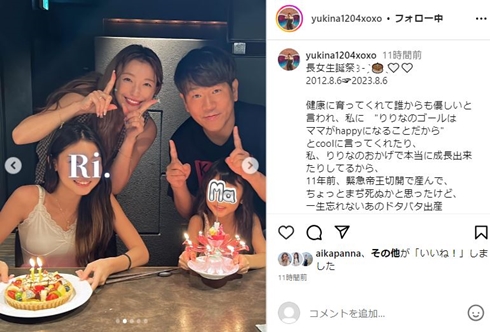 木下優樹菜と藤本敏史と娘