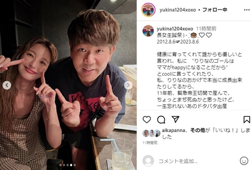 木下優樹菜と藤本敏史