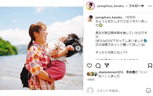 柳原可奈子と娘