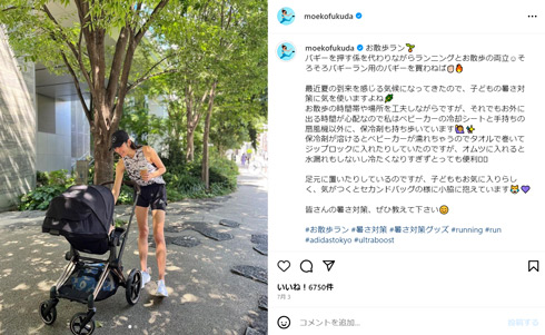 福田萌子Instagram