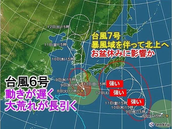台風