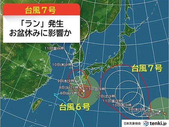 台風