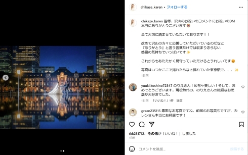 元宝塚、雪組娘役の千風カレン