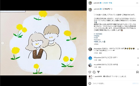 元バレーボール日本代表の石井優希が結婚