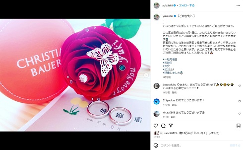 元バレーボール日本代表の石井優希が結婚