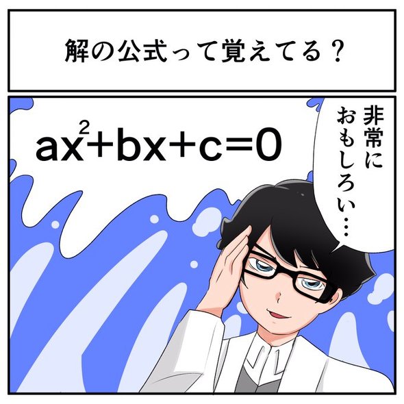 中2なら秒で分かるかもしれないクイズ