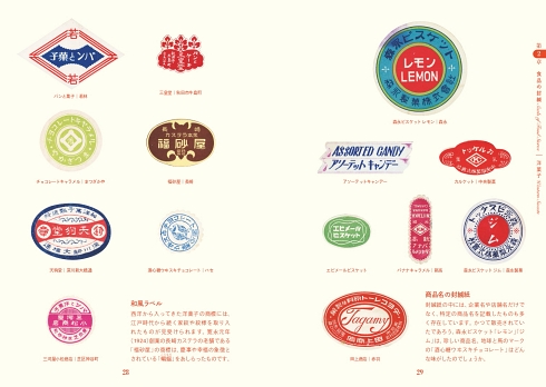 ビジュアルブック シール レトロ