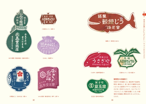 ビジュアルブック シール レトロ