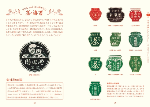 ビジュアルブック シール レトロ