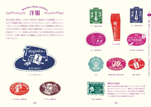 ビジュアルブック シール レトロ