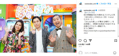 ワタナべエンターテインメントInstagram