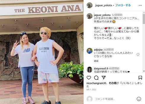 ハワイでのジャガー横田と息子