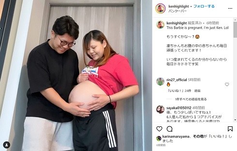 佐々木健之介と臨月の凛