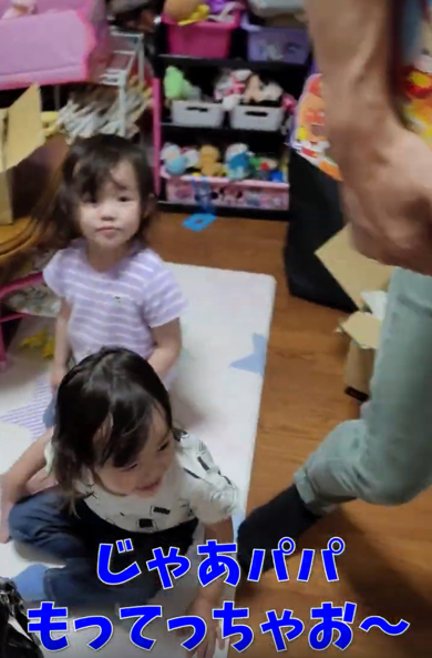 双子の娘におもちゃをサプライズでプレゼント