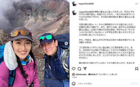 火口を背景にした親子ショット