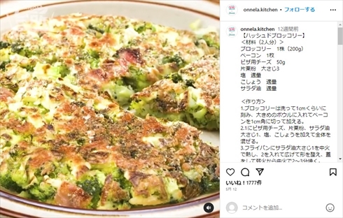 「DAIGOも台所」のハッシュドブロッコリー